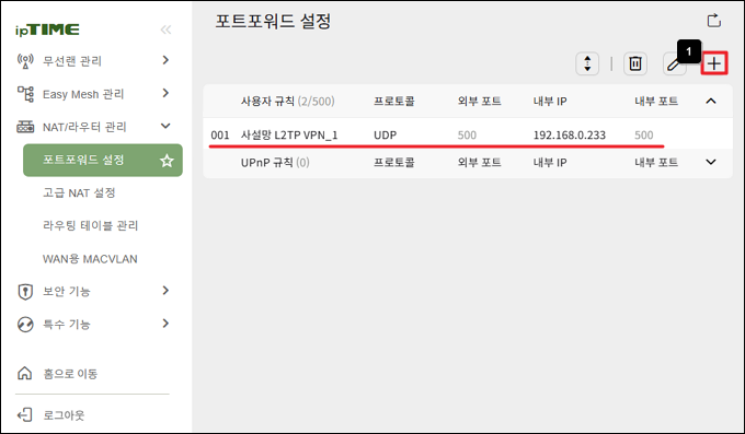 첫 번째 규칙 확인